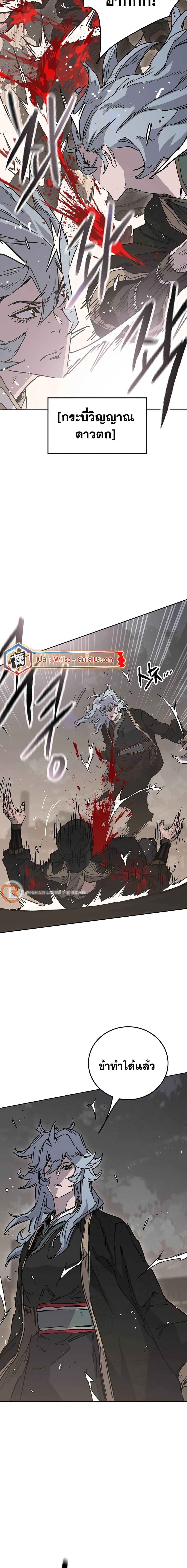 The Undefeatable Swordsman Chap 208 - Next Chap 209
