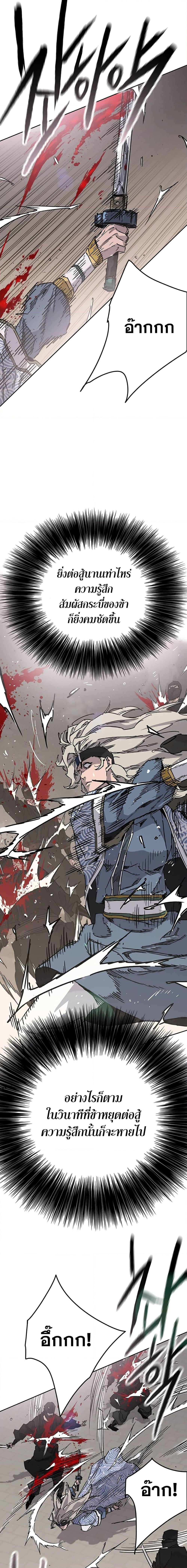 The Undefeatable Swordsman Chap 208 - Next Chap 209