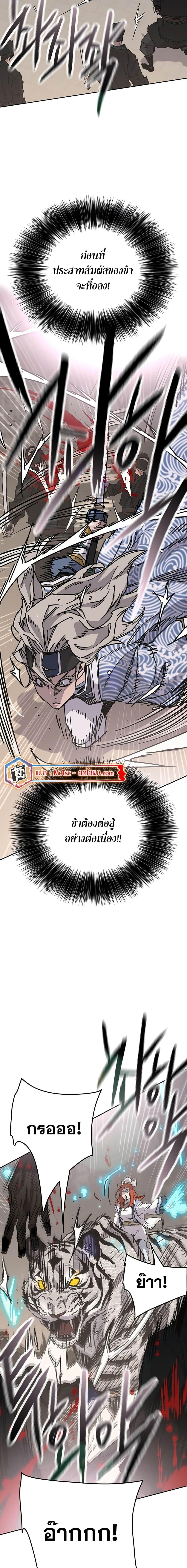 The Undefeatable Swordsman Chap 208 - Next Chap 209