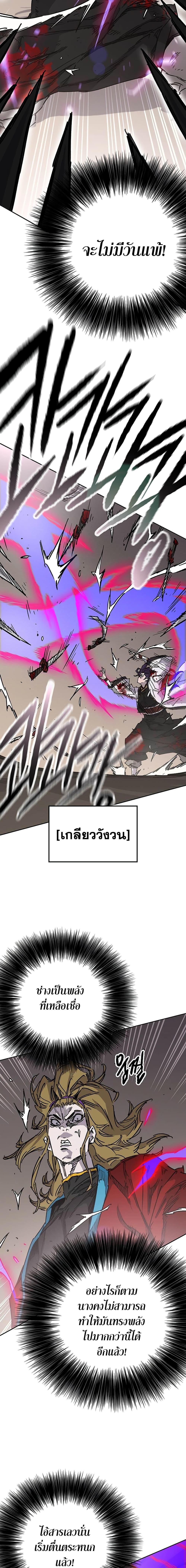 The Undefeatable Swordsman Chap 208 - Next Chap 209