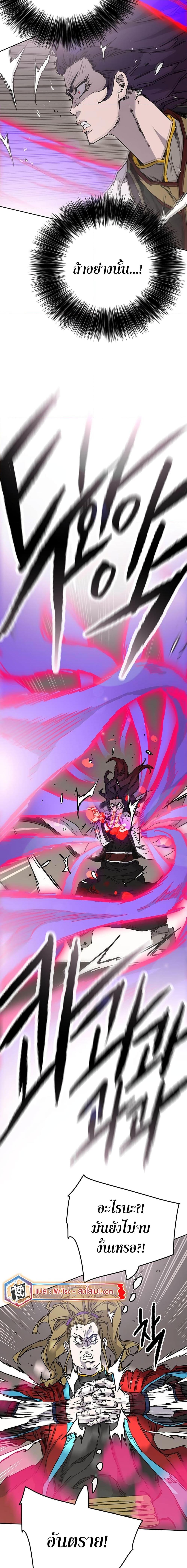 The Undefeatable Swordsman Chap 208 - Next Chap 209