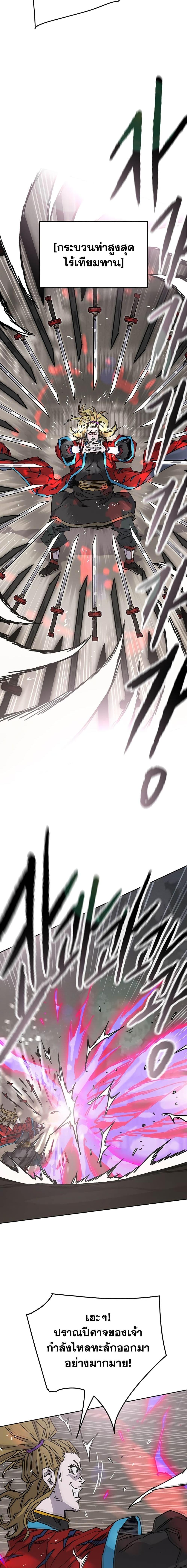 The Undefeatable Swordsman Chap 208 - Next Chap 209