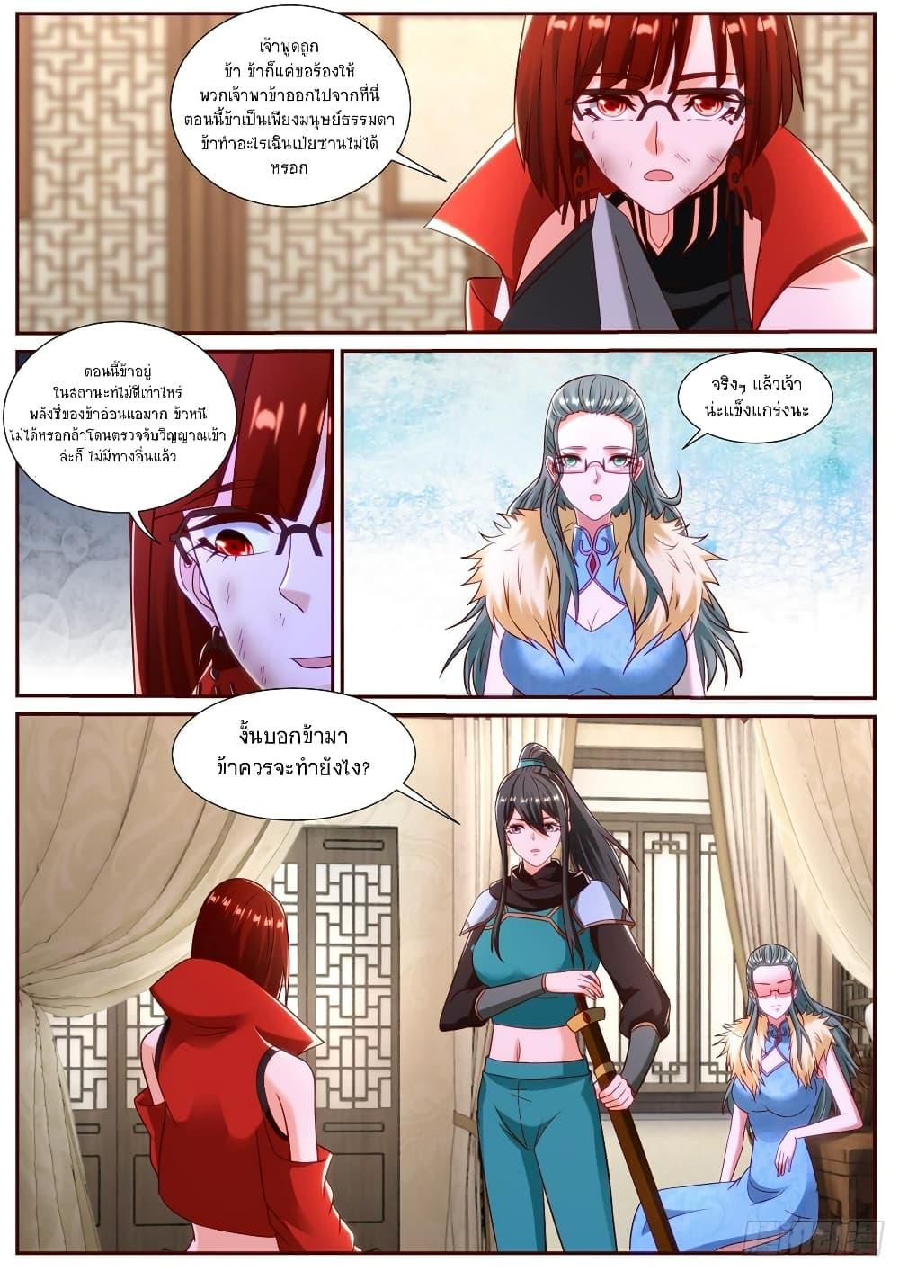 Rebirth Of the Urban Immortal Cultivator Chap 856 - Next Chap 857