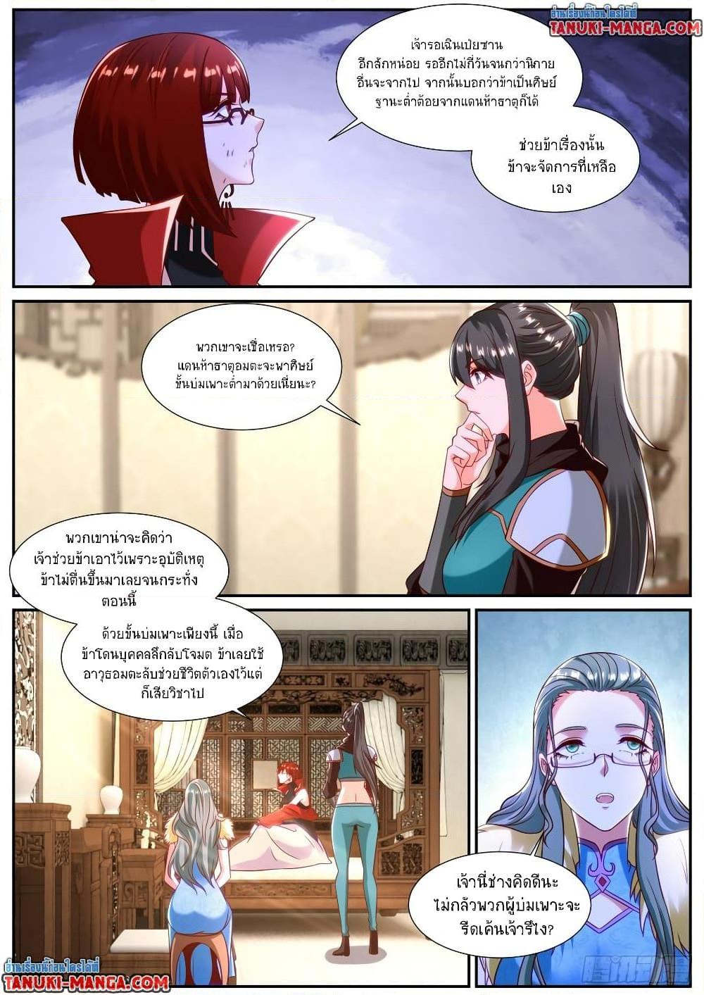 Rebirth Of the Urban Immortal Cultivator Chap 856 - Next Chap 857