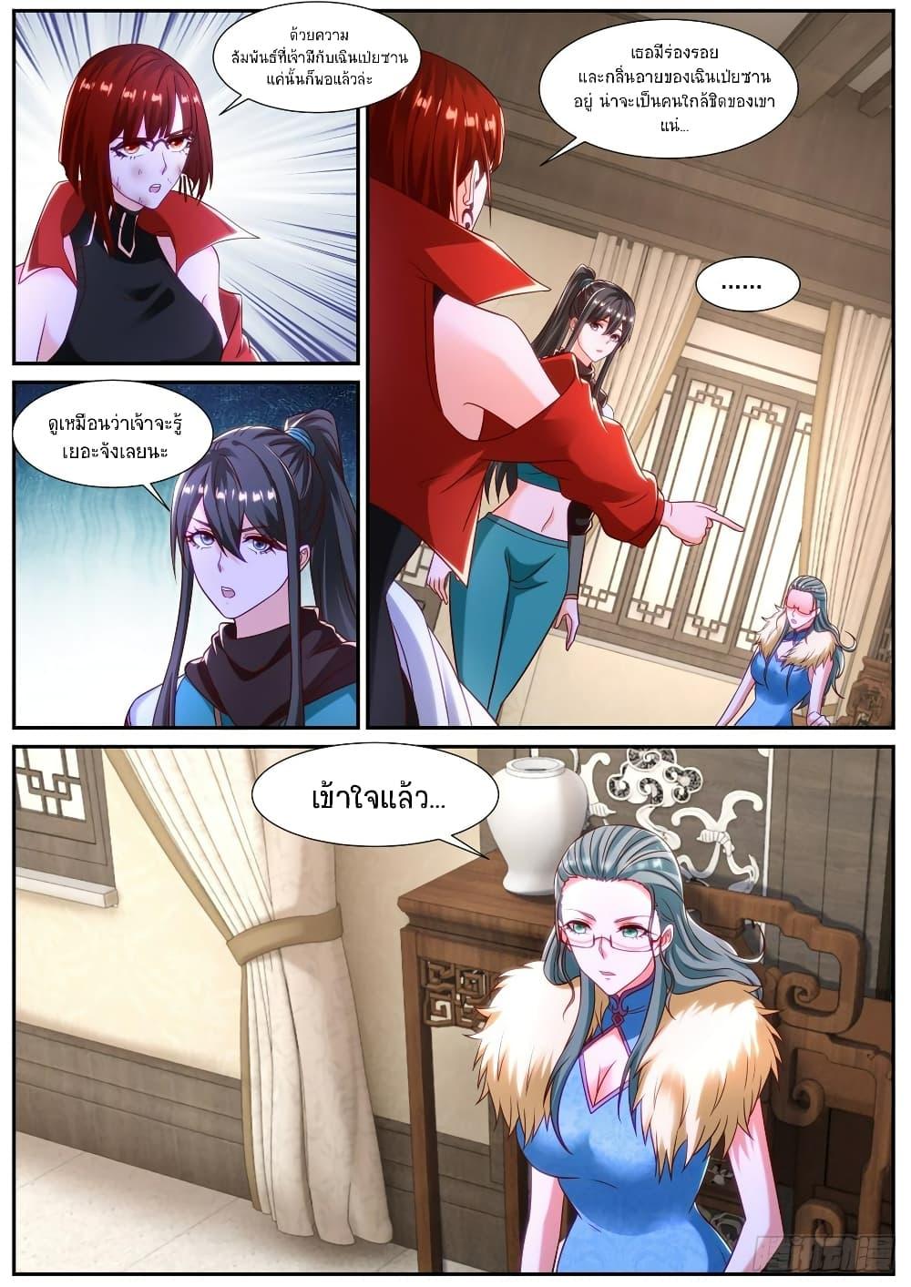 Rebirth Of the Urban Immortal Cultivator Chap 856 - Next Chap 857