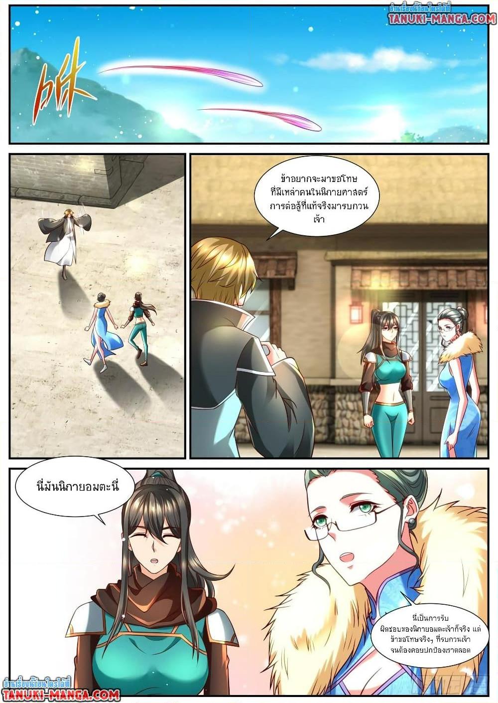 Rebirth Of the Urban Immortal Cultivator Chap 856 - Next Chap 857