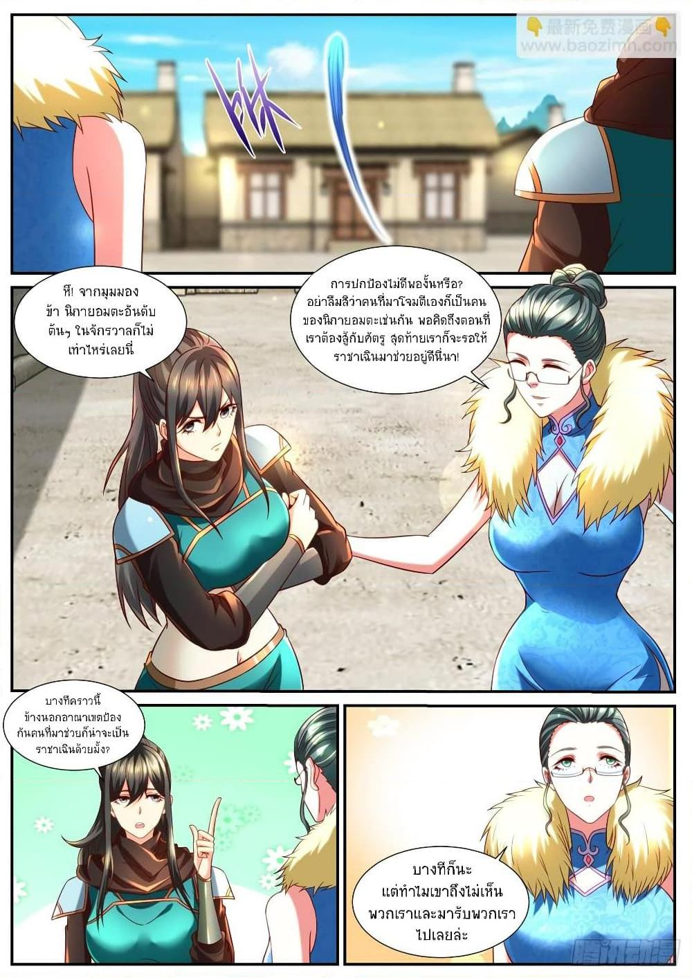 Rebirth Of the Urban Immortal Cultivator Chap 856 - Next Chap 857