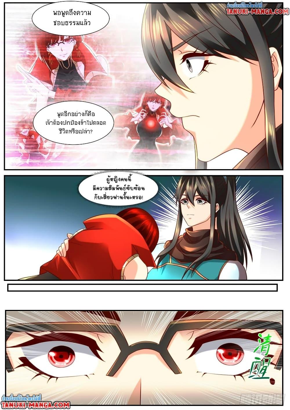Rebirth Of the Urban Immortal Cultivator Chap 856 - Next Chap 857