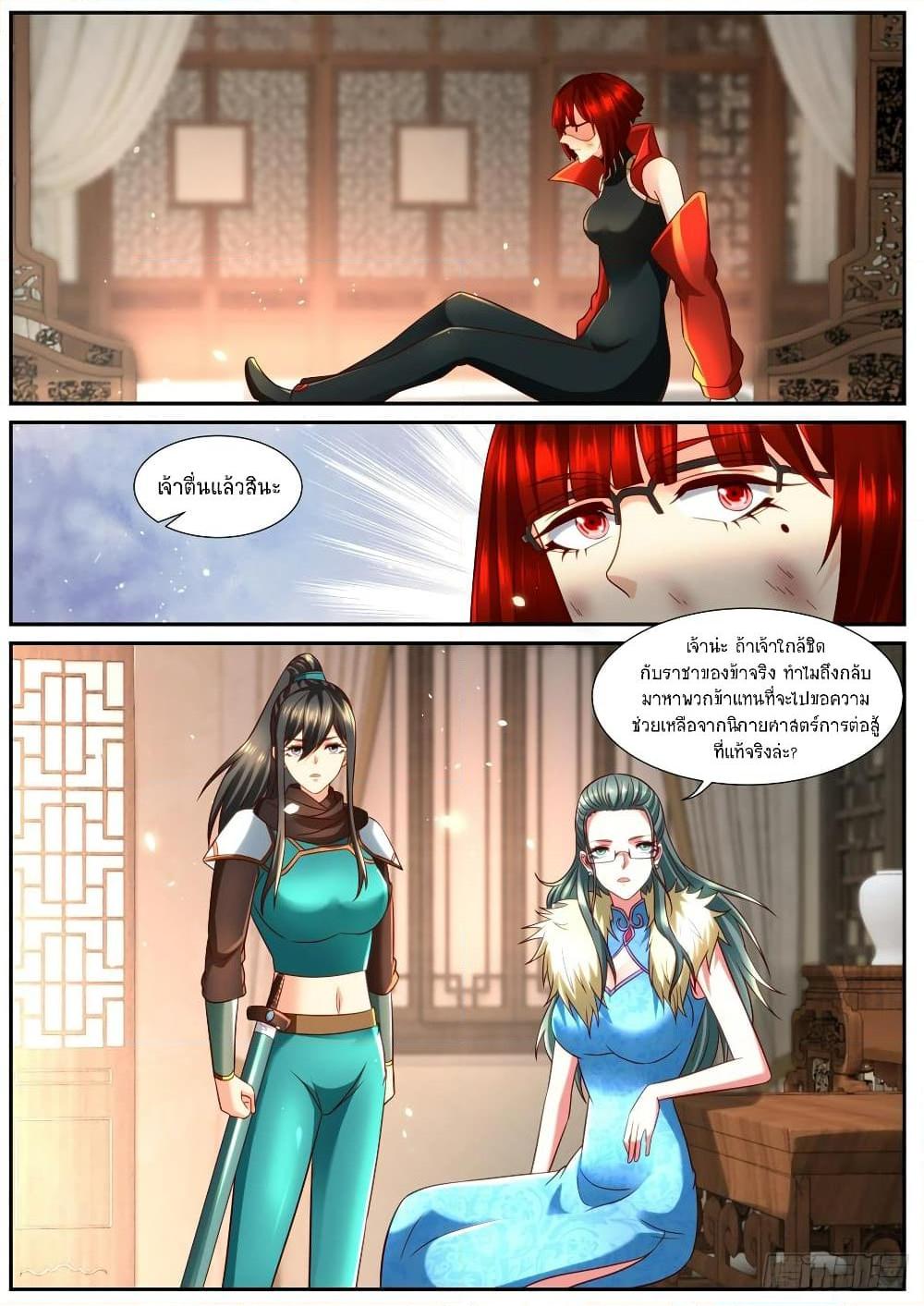 Rebirth Of the Urban Immortal Cultivator Chap 856 - Next Chap 857