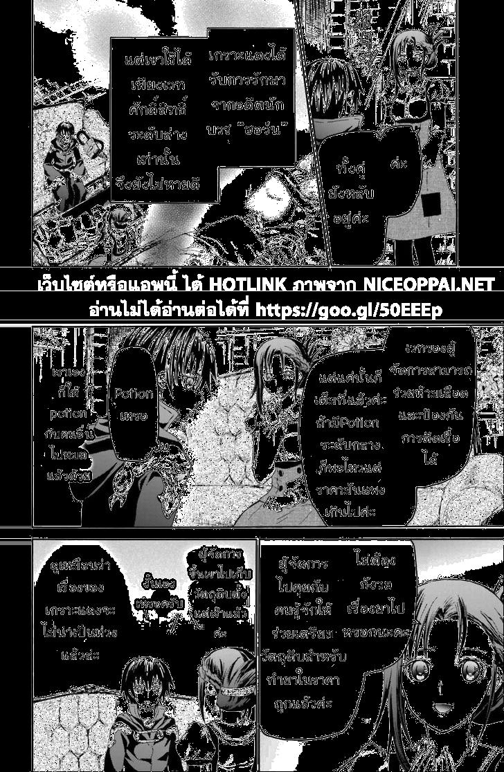 Death March kara Hajimaru Isekai Kyousoukyoku Chap 19 - Next Chap 20