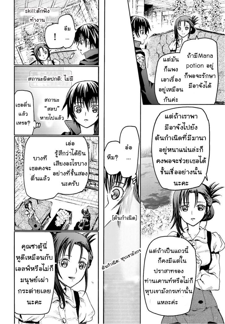 Death March kara Hajimaru Isekai Kyousoukyoku Chap 19 - Next Chap 20