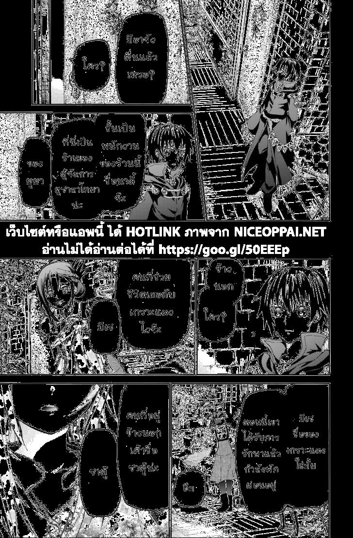 Death March kara Hajimaru Isekai Kyousoukyoku Chap 19 - Next Chap 20