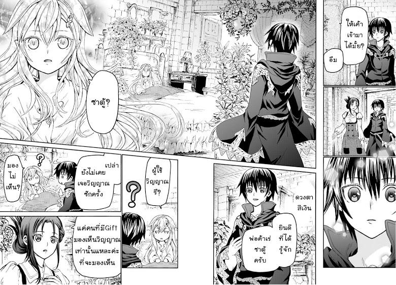 Death March kara Hajimaru Isekai Kyousoukyoku Chap 19 - Next Chap 20
