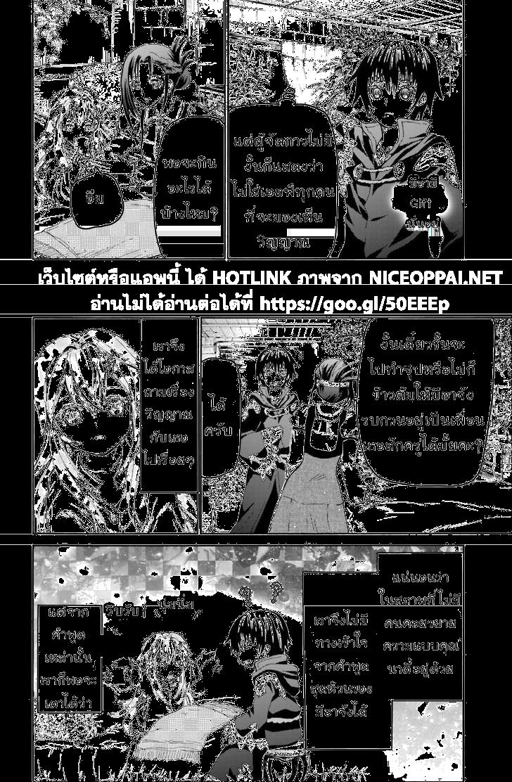 Death March kara Hajimaru Isekai Kyousoukyoku Chap 19 - Next Chap 20