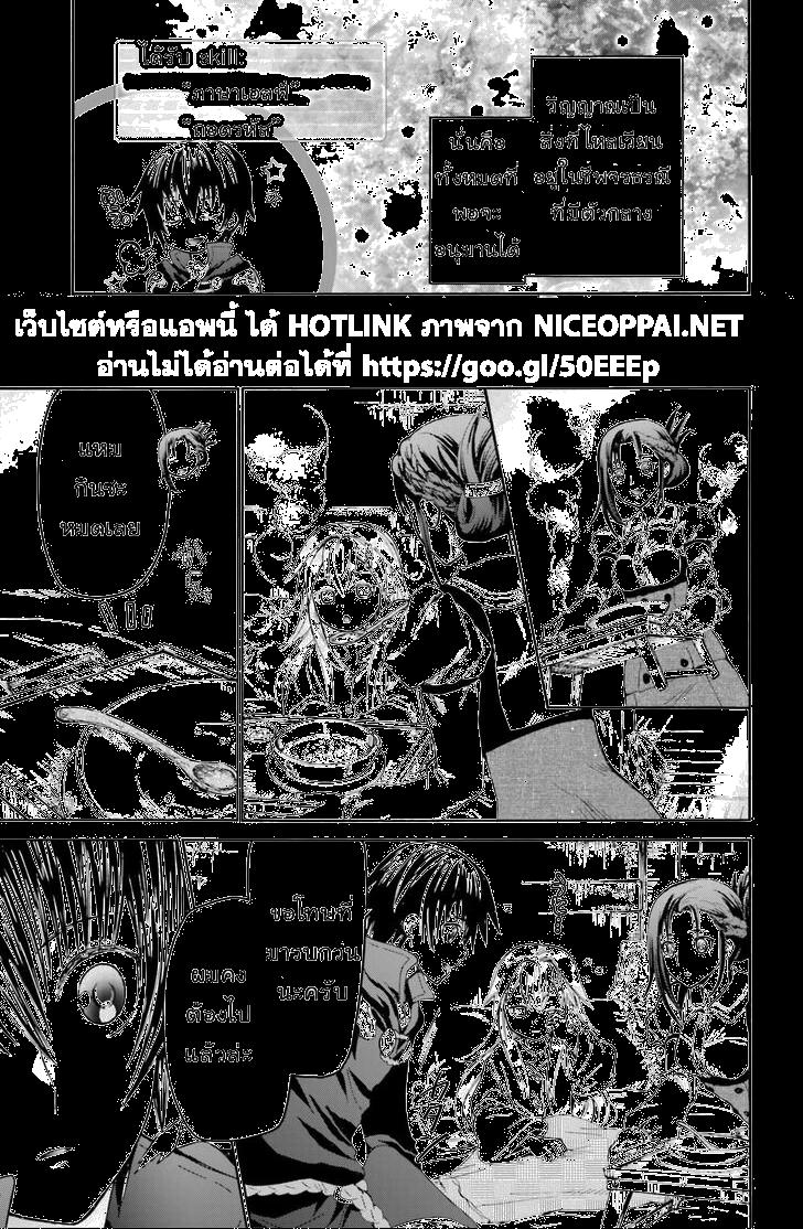 Death March kara Hajimaru Isekai Kyousoukyoku Chap 19 - Next Chap 20