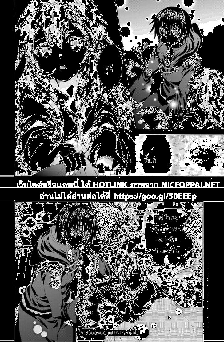 Death March kara Hajimaru Isekai Kyousoukyoku Chap 19 - Next Chap 20