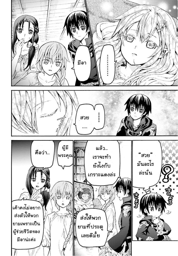 Death March kara Hajimaru Isekai Kyousoukyoku Chap 19 - Next Chap 20
