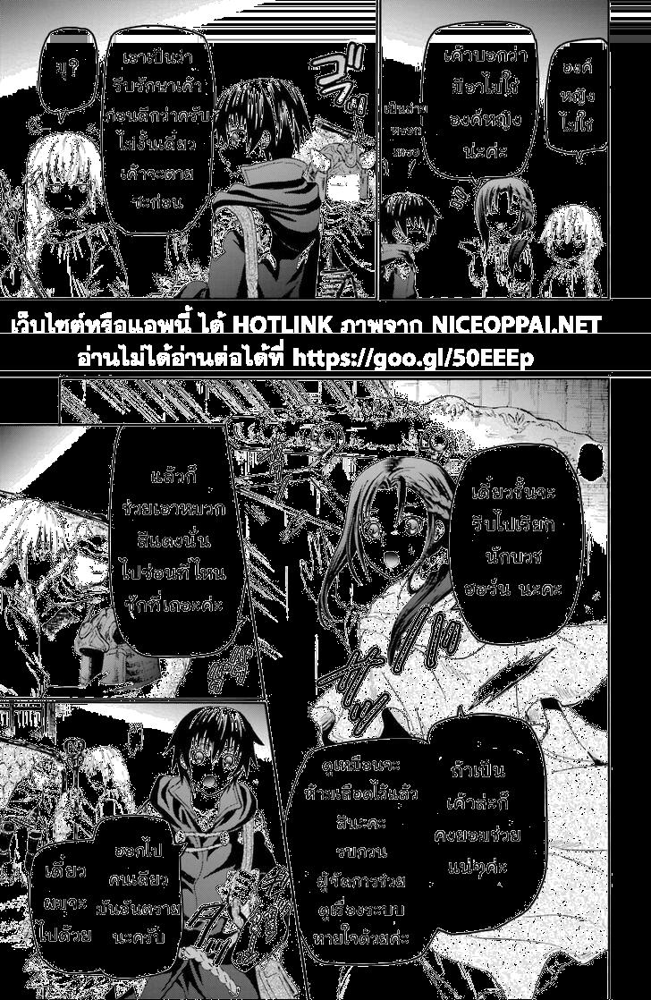 Death March kara Hajimaru Isekai Kyousoukyoku Chap 19 - Next Chap 20