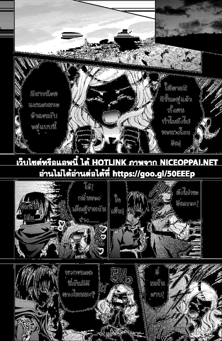 Death March kara Hajimaru Isekai Kyousoukyoku Chap 19 - Next Chap 20