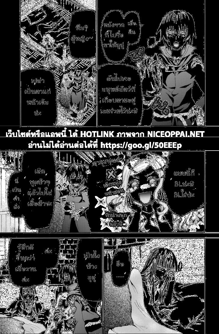 Death March kara Hajimaru Isekai Kyousoukyoku Chap 19 - Next Chap 20