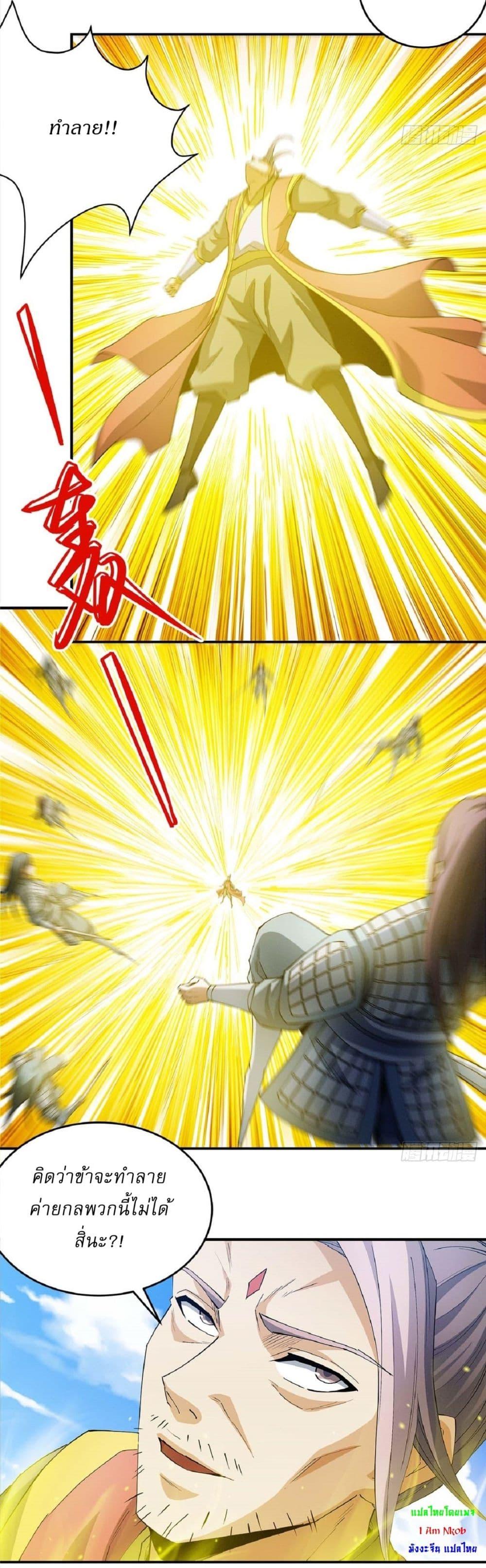 God of Martial Arts Chap 619 - Next Chap 620