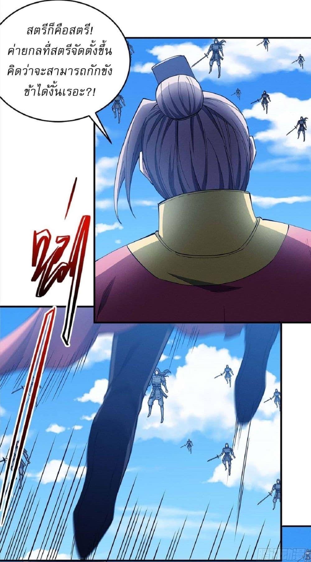 God of Martial Arts Chap 619 - Next Chap 620