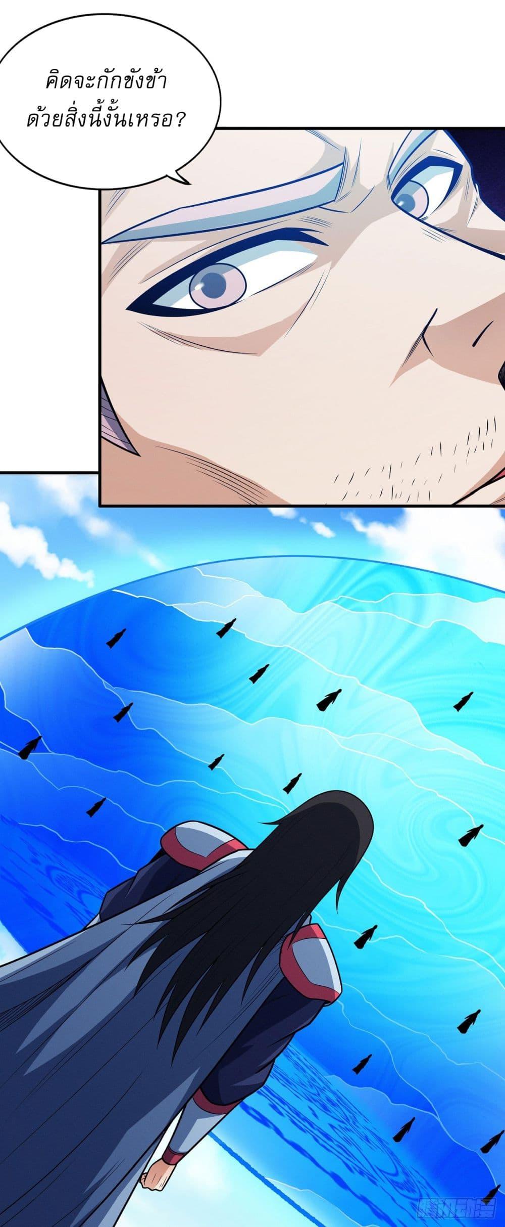 God of Martial Arts Chap 619 - Next Chap 620