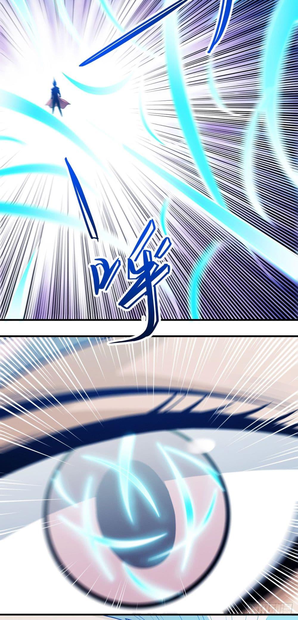 God of Martial Arts Chap 619 - Next Chap 620