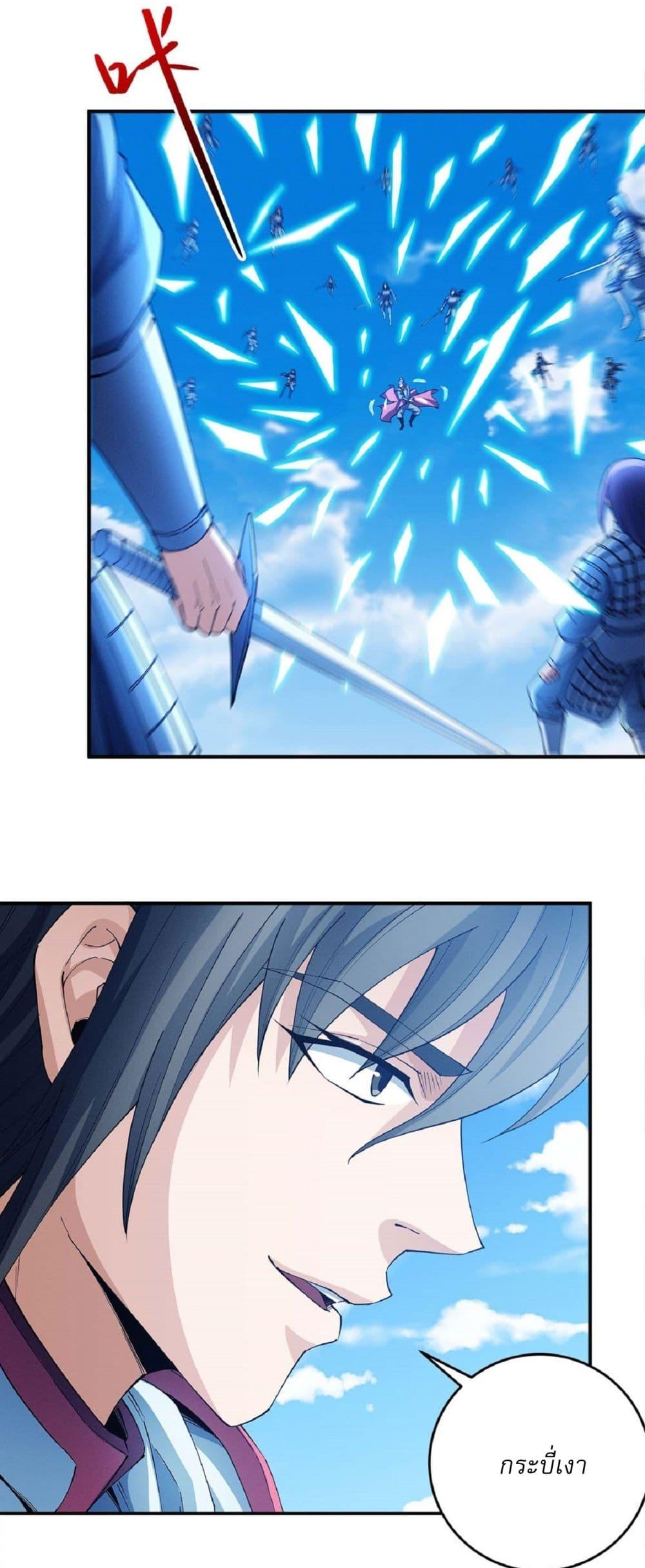 God of Martial Arts Chap 619 - Next Chap 620