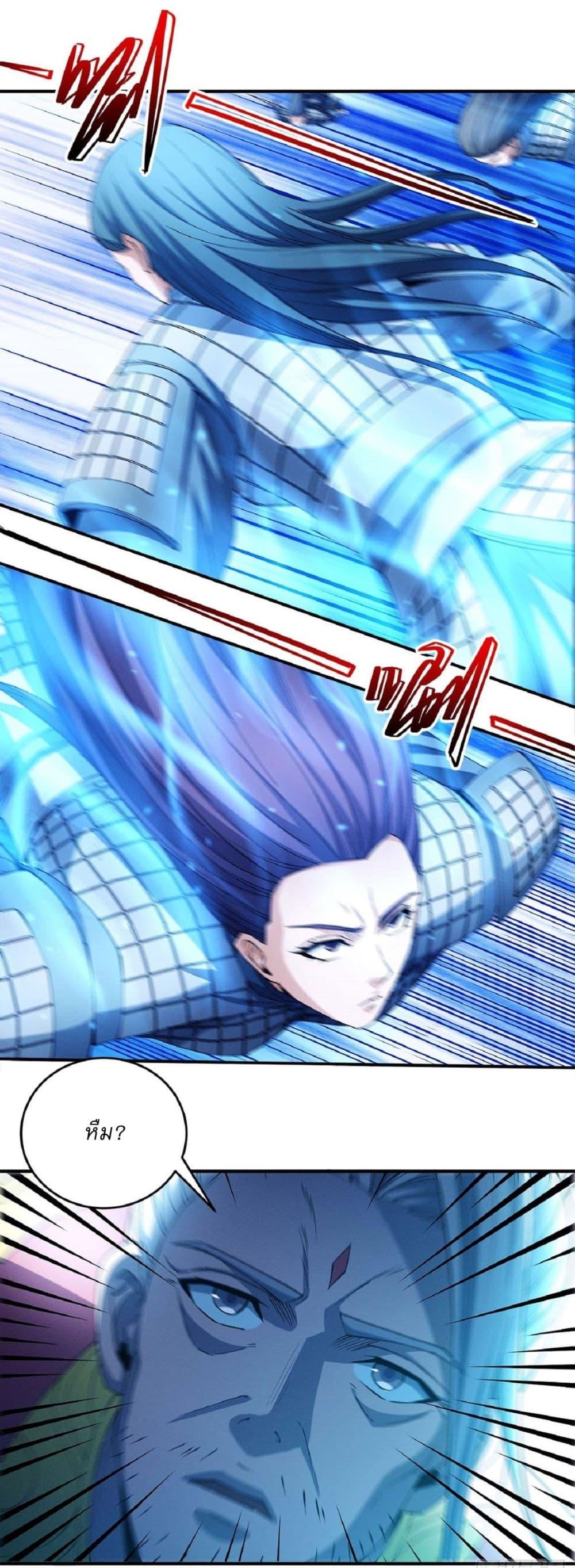 God of Martial Arts Chap 619 - Next Chap 620