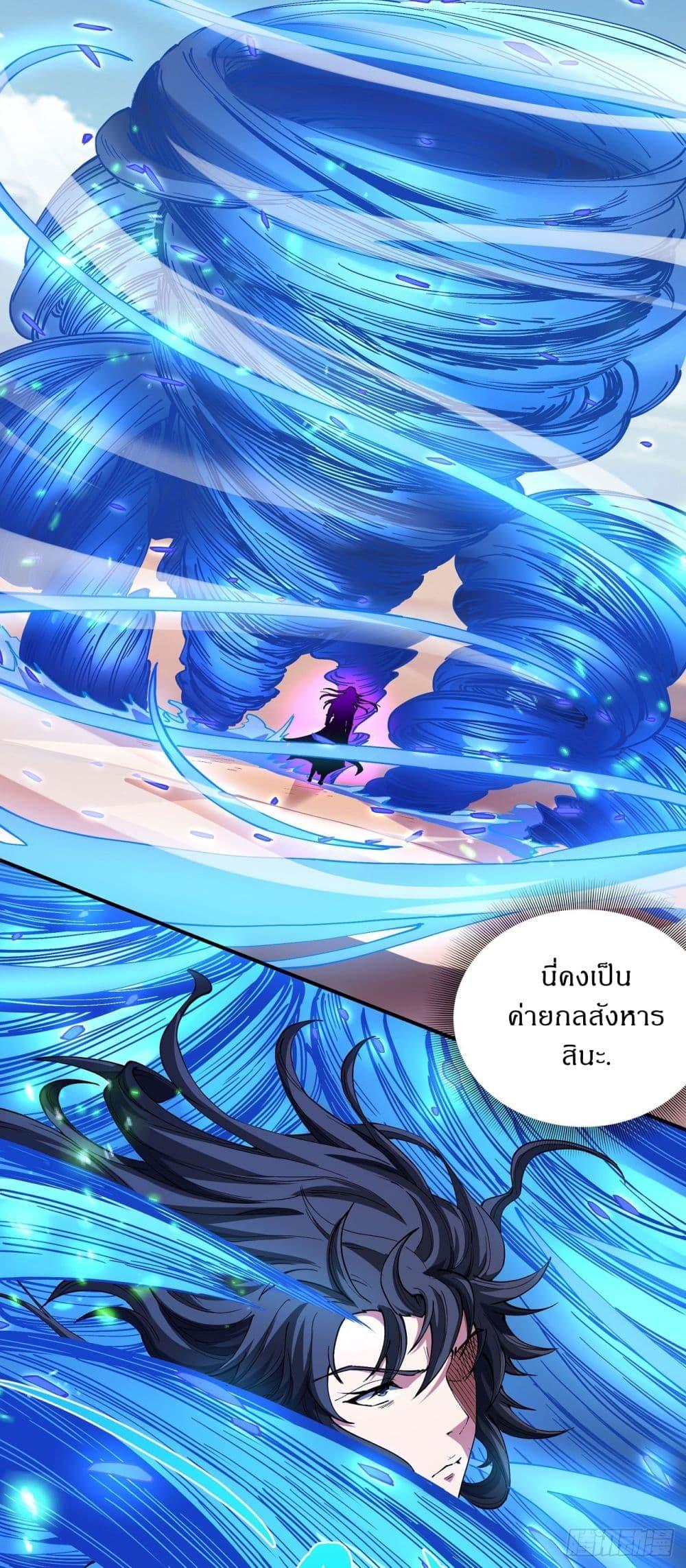 God of Martial Arts Chap 566 - Next Chap 567