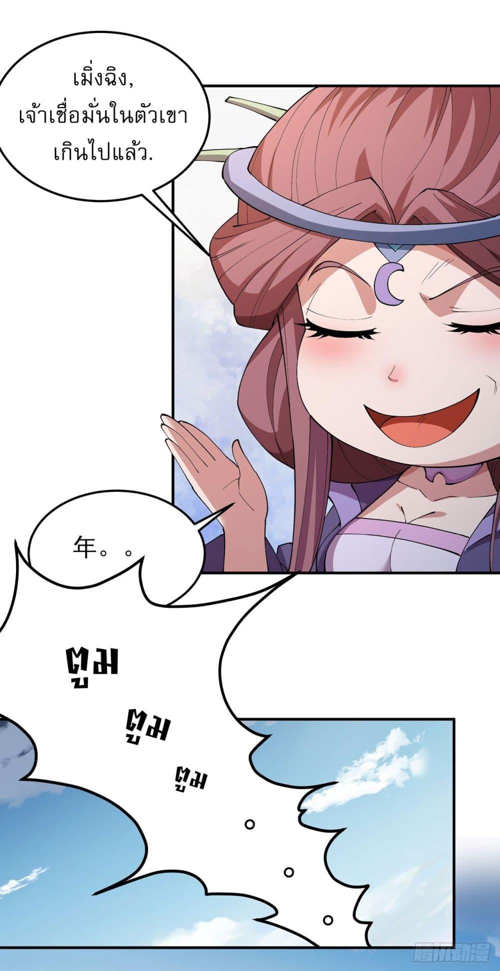 God of Martial Arts Chap 566 - Next Chap 567