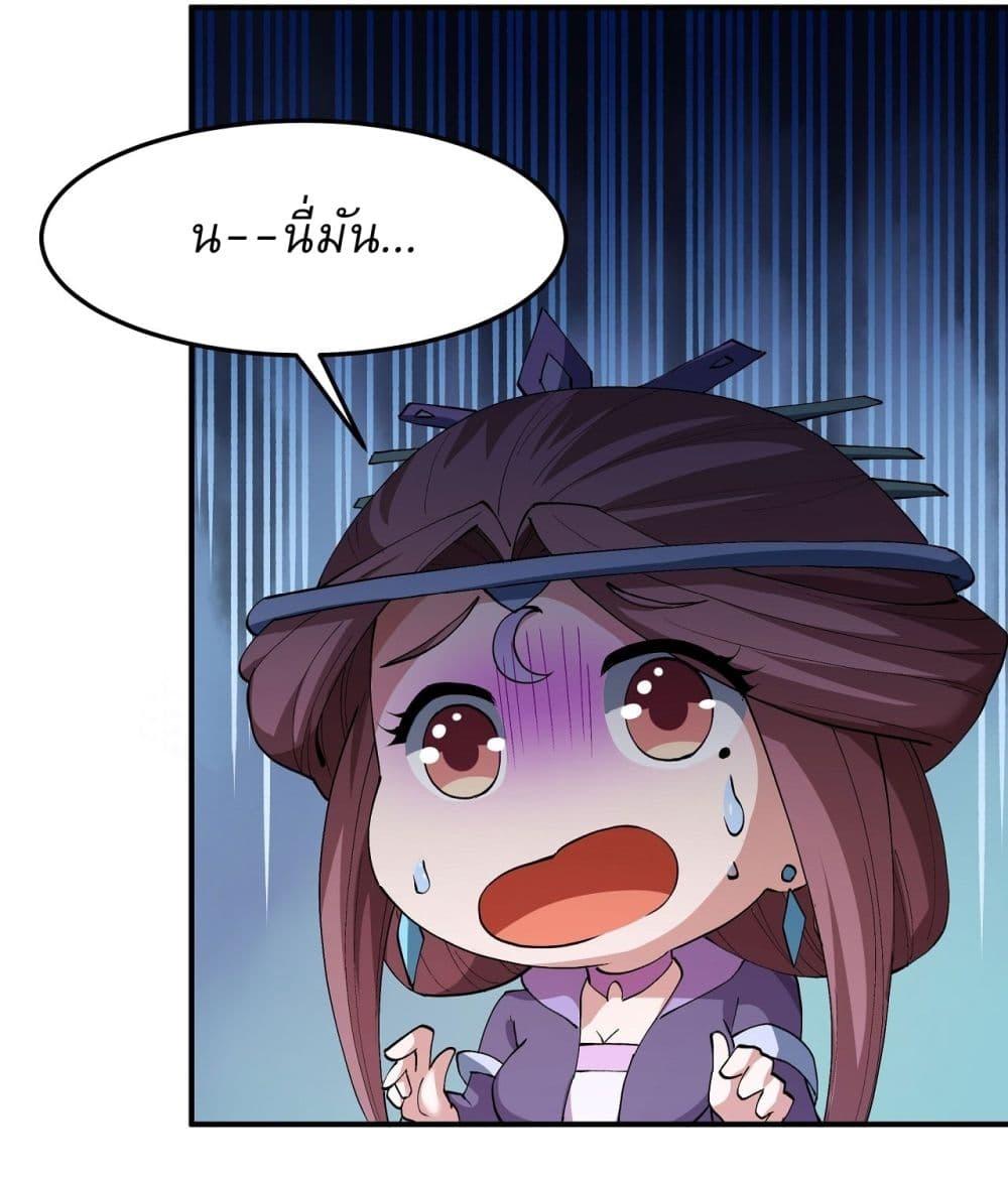 God of Martial Arts Chap 566 - Next Chap 567