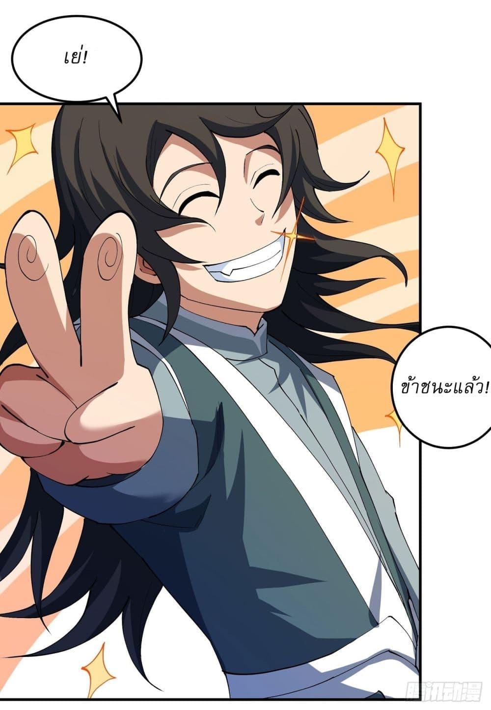 God of Martial Arts Chap 566 - Next Chap 567