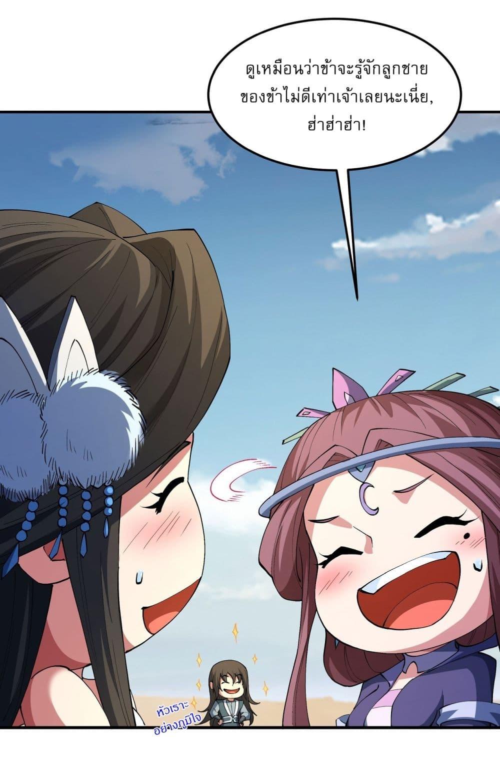 God of Martial Arts Chap 566 - Next Chap 567