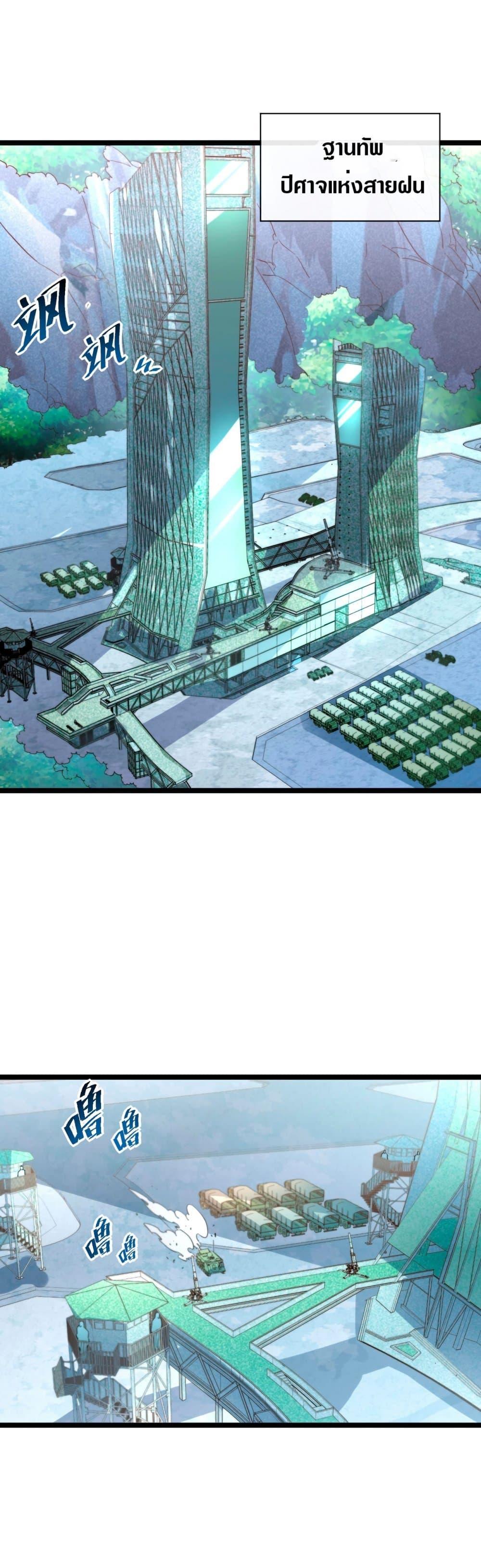 Rise From The Rubble Chap 33 - Next Chap 34