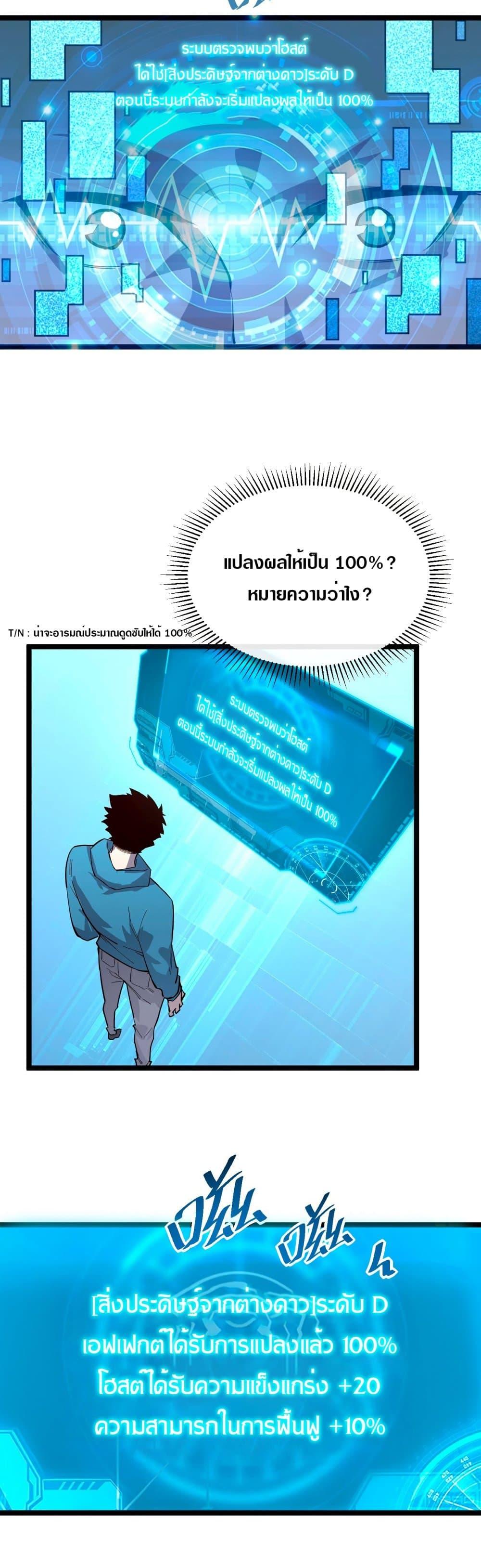 Rise From The Rubble Chap 33 - Next Chap 34
