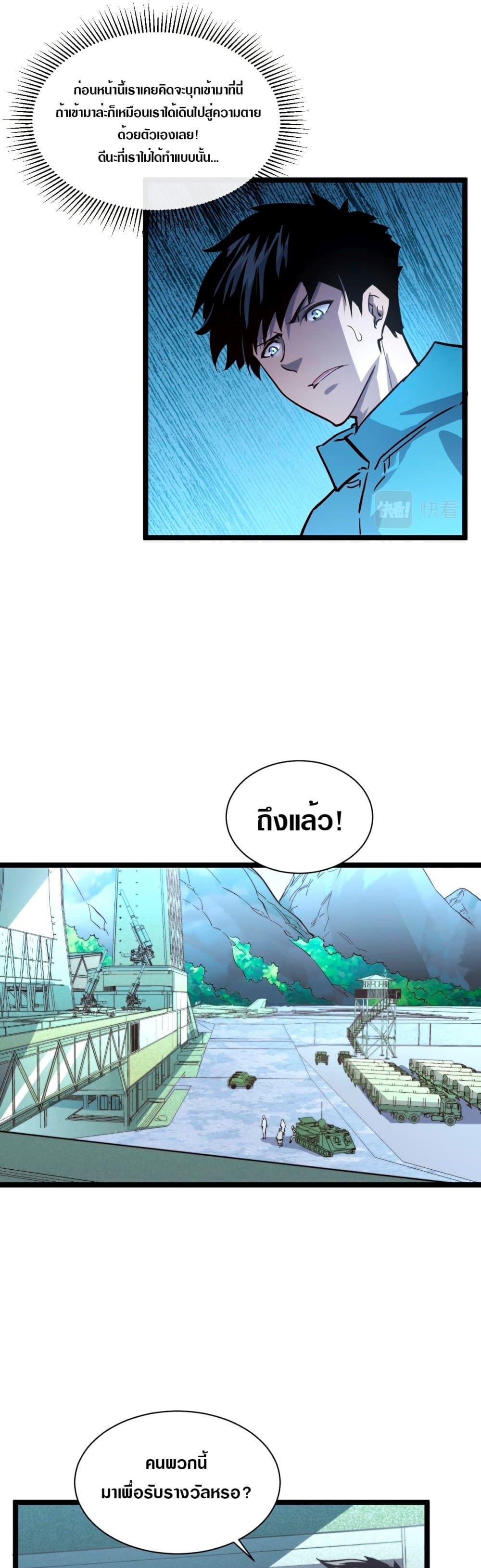 Rise From The Rubble Chap 33 - Next Chap 34