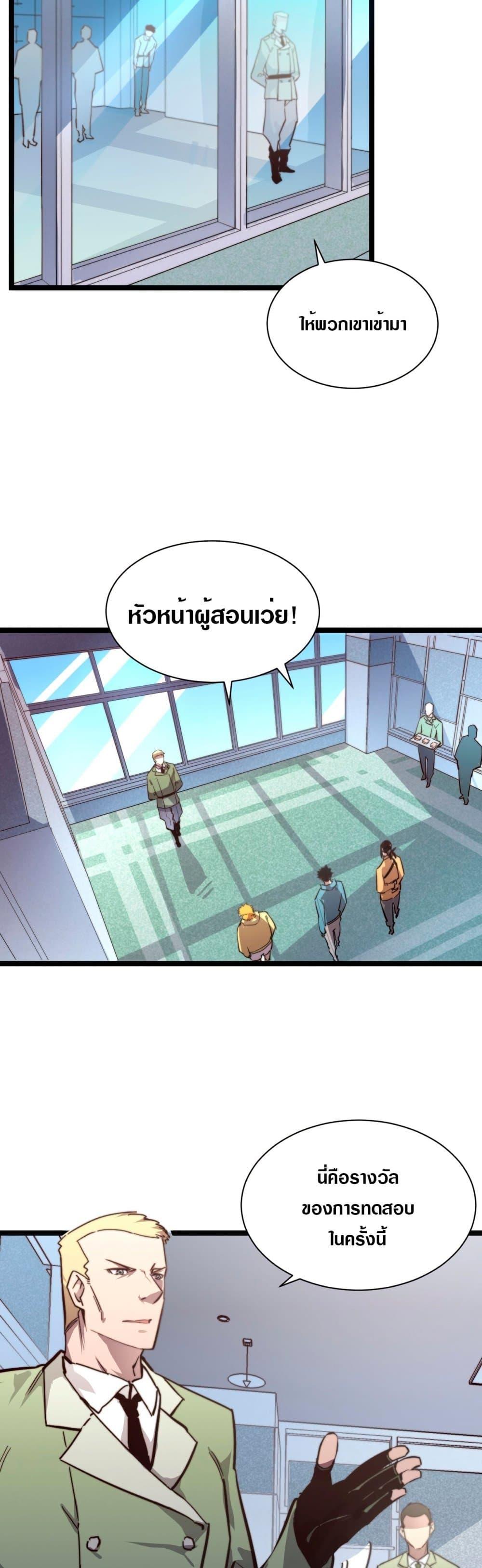 Rise From The Rubble Chap 33 - Next Chap 34