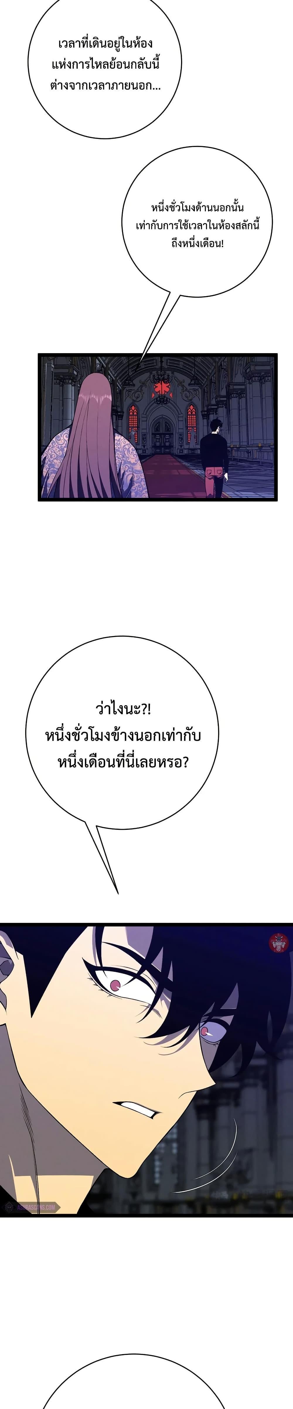 Your Talent Is Mine Chap 91 - Next Chap 92