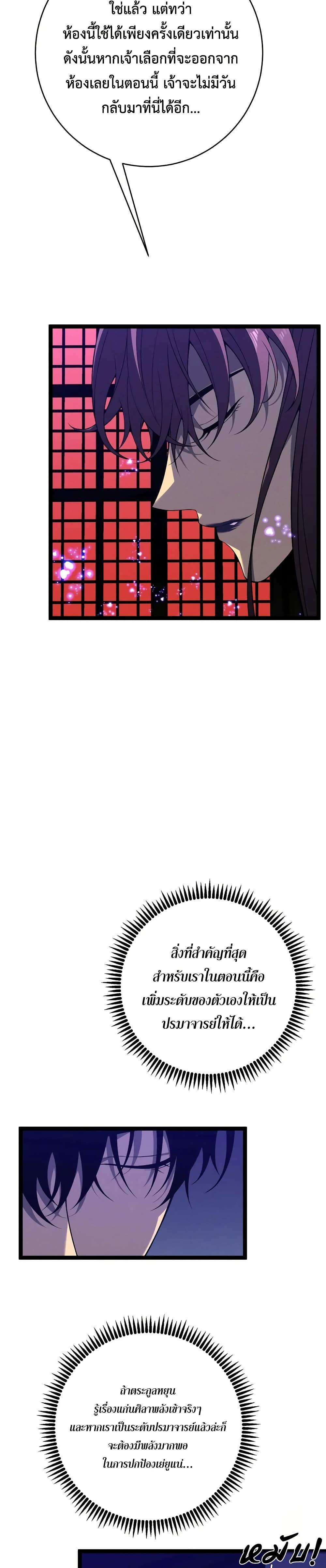 Your Talent Is Mine Chap 91 - Next Chap 92