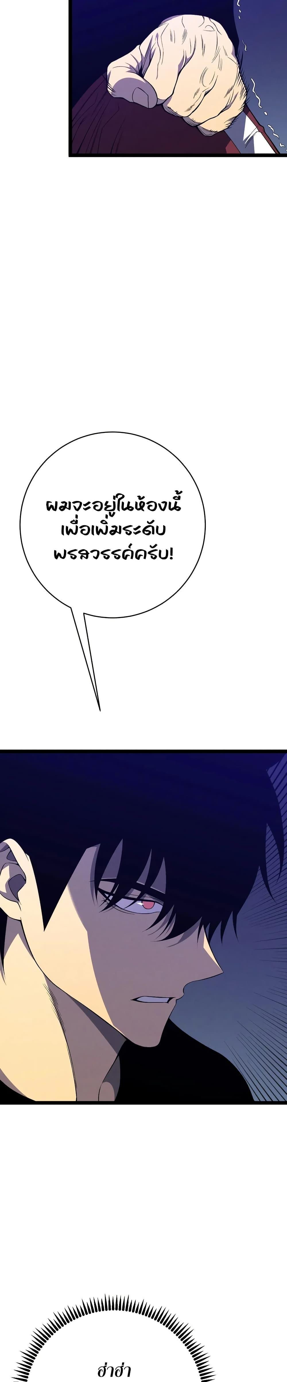 Your Talent Is Mine Chap 91 - Next Chap 92