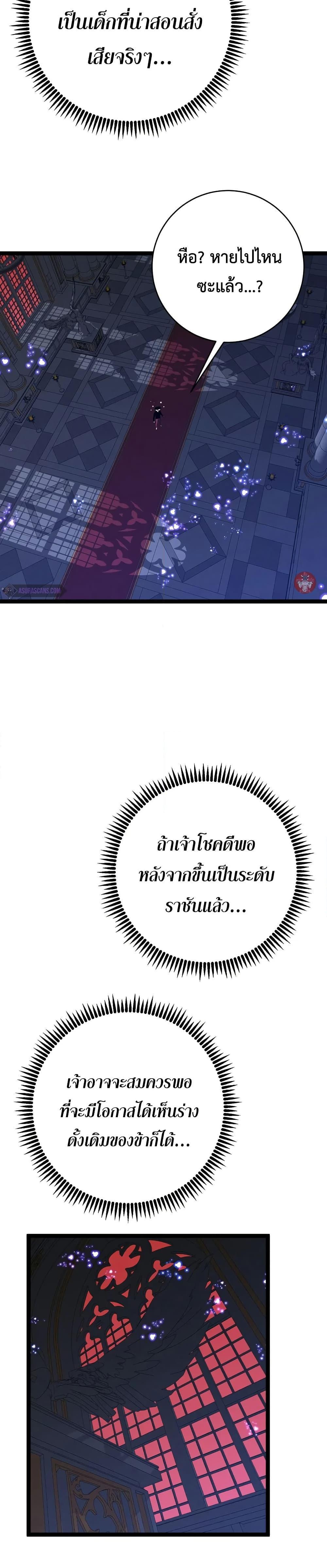 Your Talent Is Mine Chap 91 - Next Chap 92