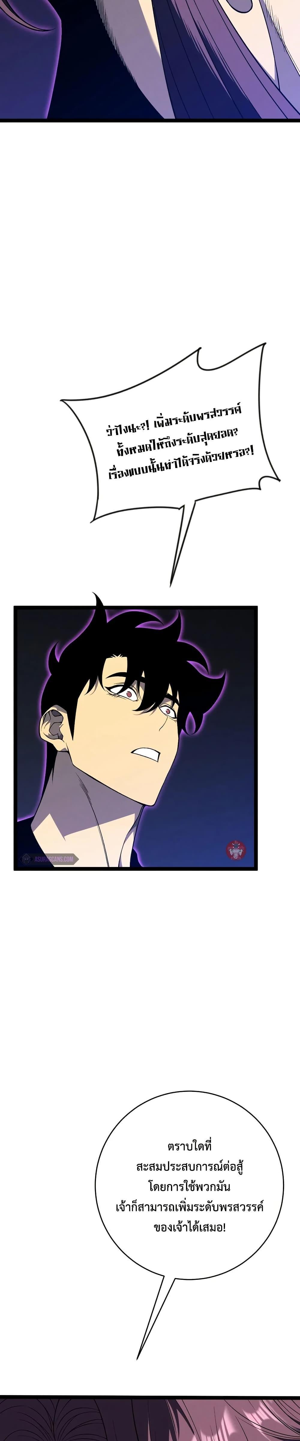 Your Talent Is Mine Chap 91 - Next Chap 92