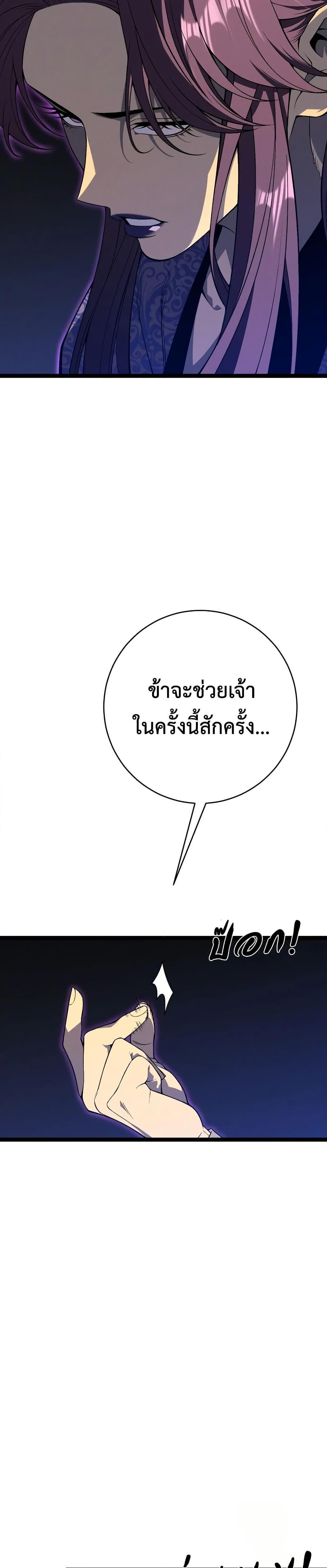 Your Talent Is Mine Chap 91 - Next Chap 92