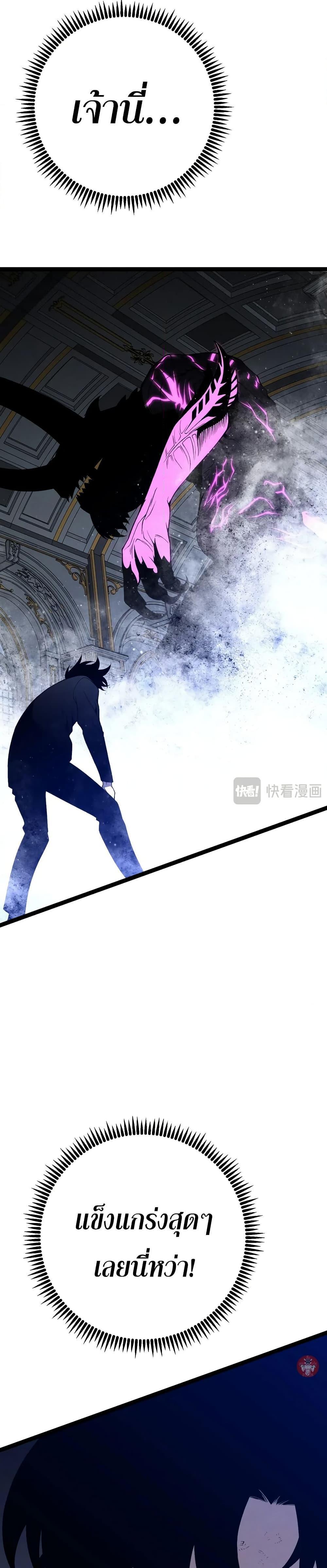 Your Talent Is Mine Chap 91 - Next Chap 92