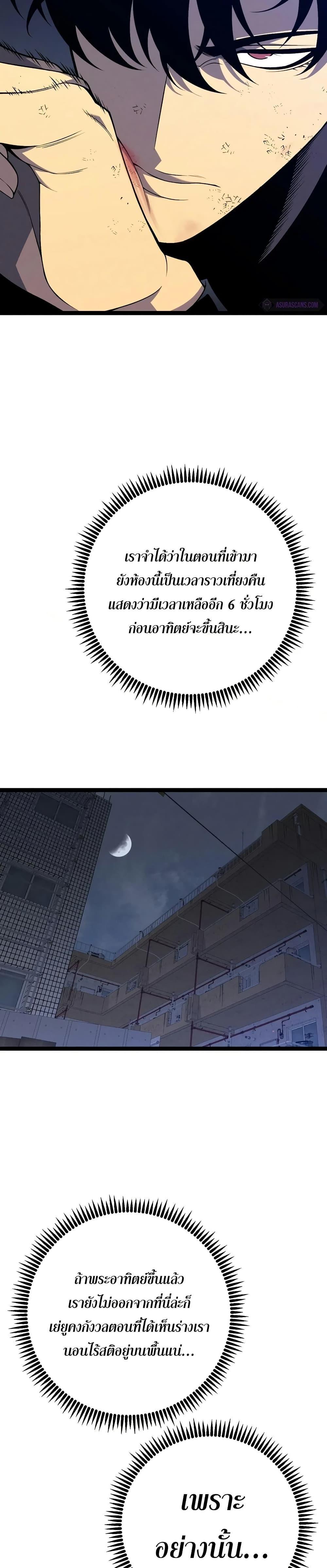 Your Talent Is Mine Chap 91 - Next Chap 92