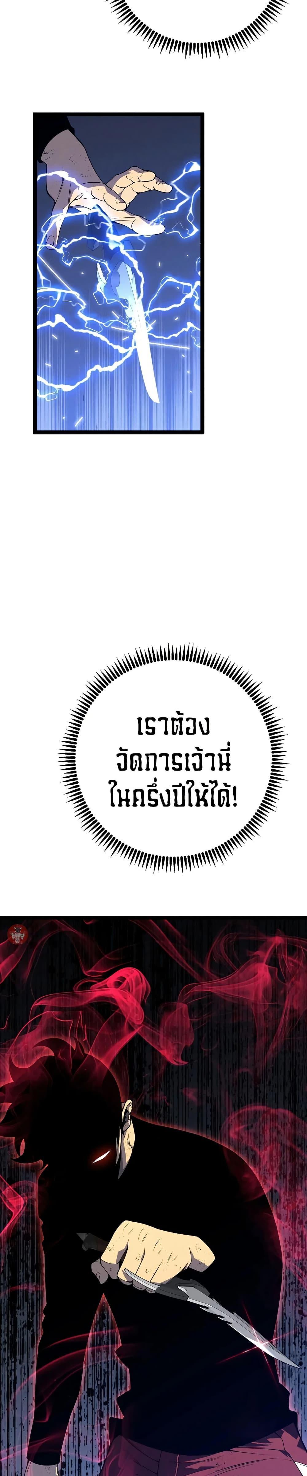 Your Talent Is Mine Chap 91 - Next Chap 92