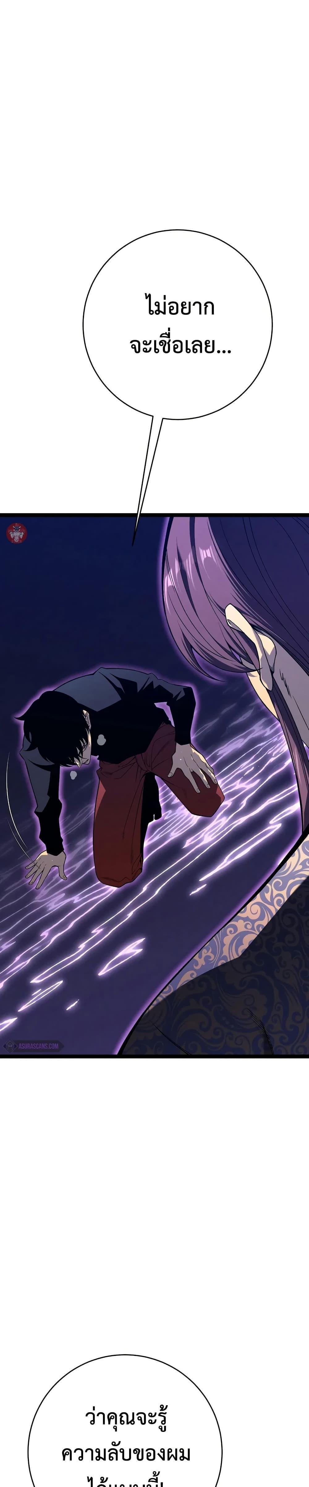 Your Talent Is Mine Chap 91 - Next Chap 92