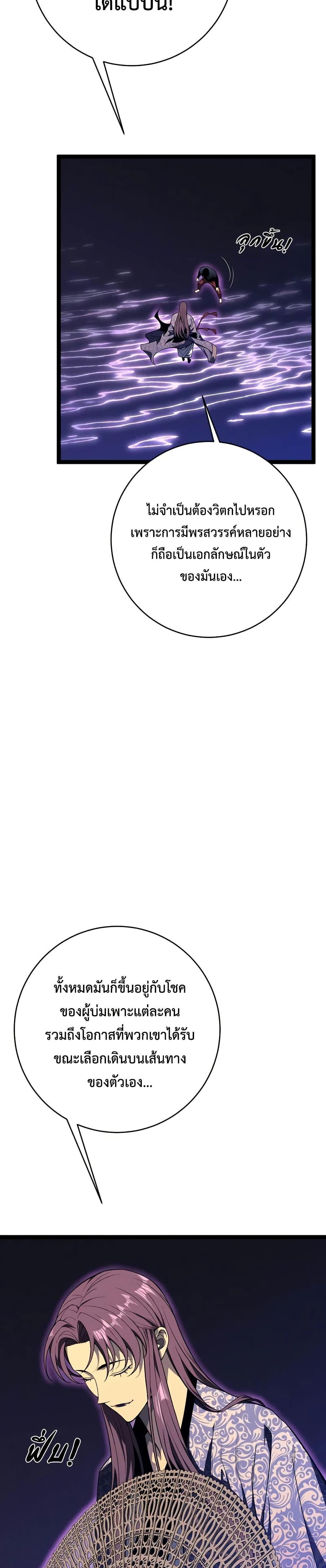 Your Talent Is Mine Chap 91 - Next Chap 92